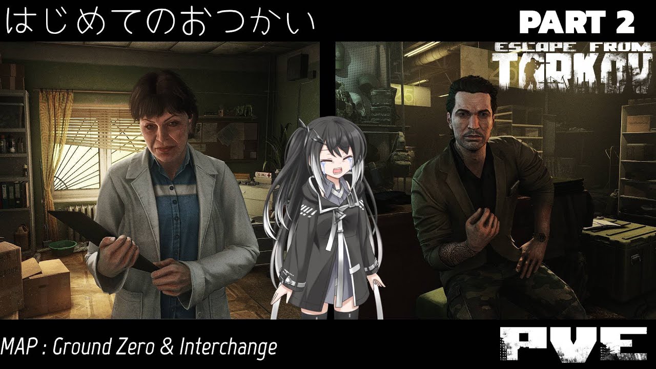 【EFT】　はじめてのおつかい　Part  2　【ミリアル/CoeFont実況】