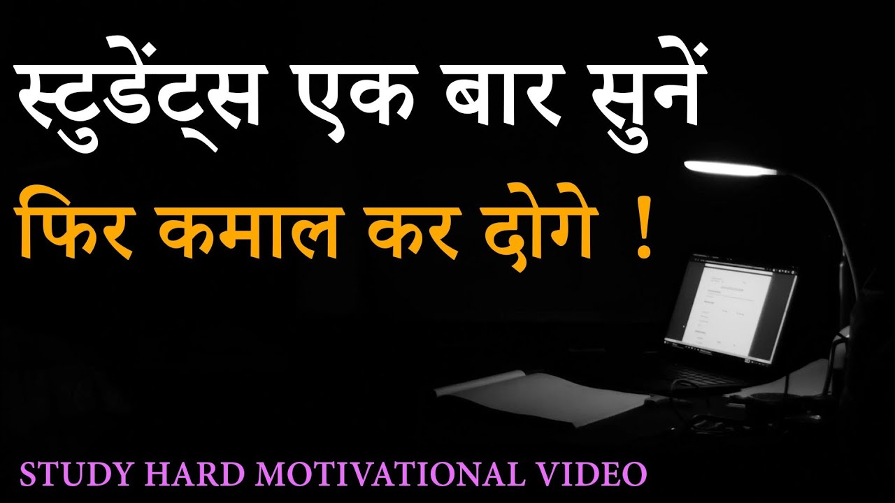 Every student must watch this inspirational video |How to get success in student life? By Dvim video