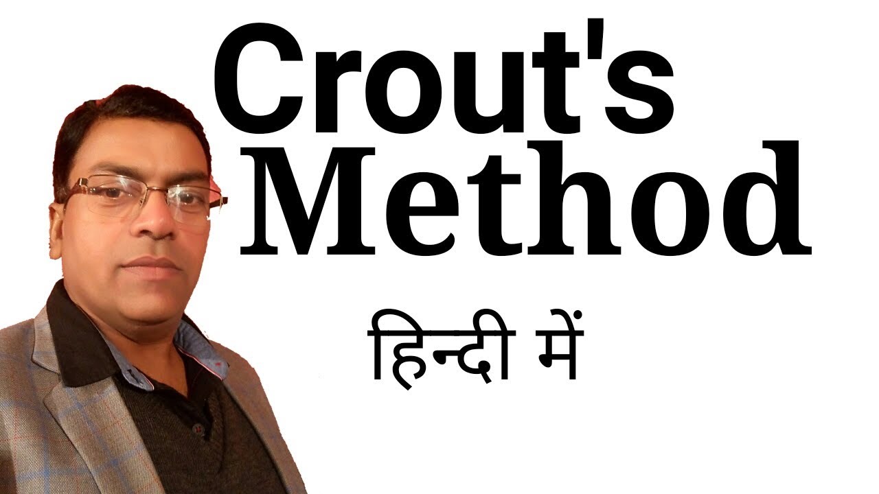 Crout's Method in Hindi