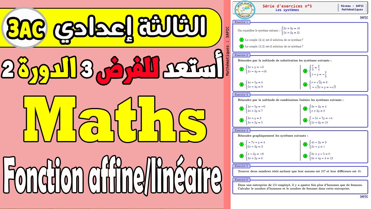 Série d'exercice fonction affine et fonction linéaire 3 année collège | cours MATH 3 année collège