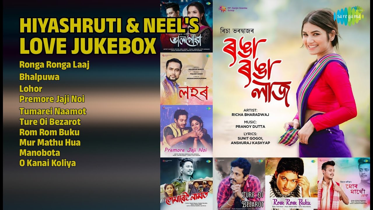 হিয়াশ্ৰুতি আৰু নীল আকাশৰ মধুৰ গীত | Neel Akash Songs | Ronga Ronga Laaj | Bhalpuwa | Lohor