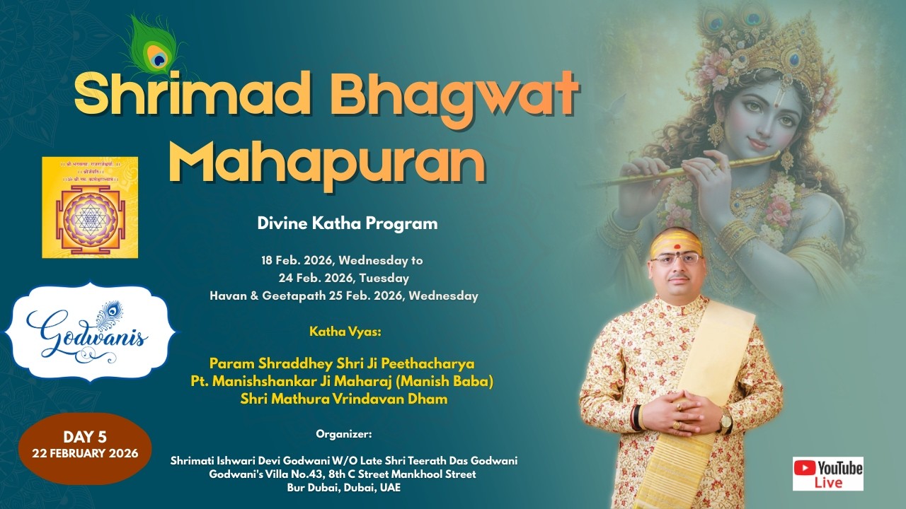 Live  Day 5 |  Shrimad Bhagwat Mahapuran | Param Shraddhey Shri Ji Peethacharya | Dubai UAE