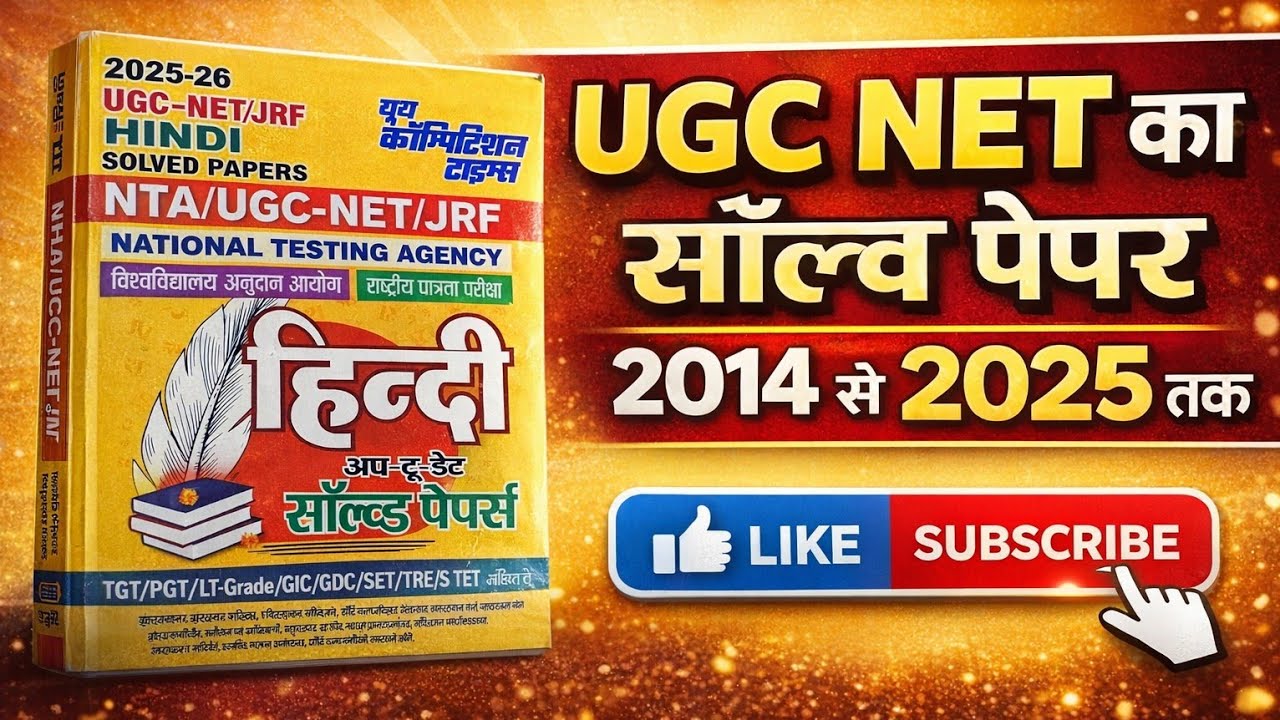 UGC NET हिंदी Solved Papers( 2004–2025)  Complete Syllabus & Previous Year Questions  UGC NET JRF