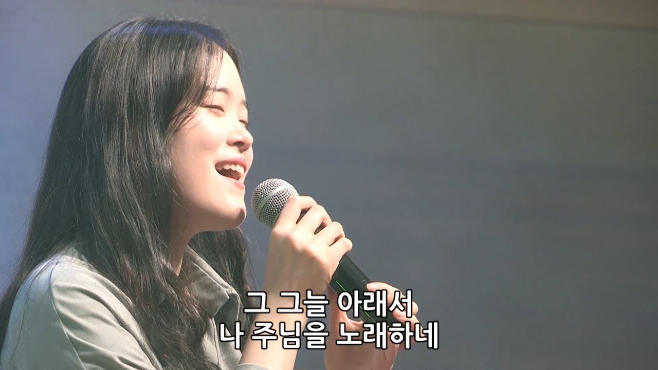 나 어디 거할지라도 - 박지현 전도사 [18.01.19]