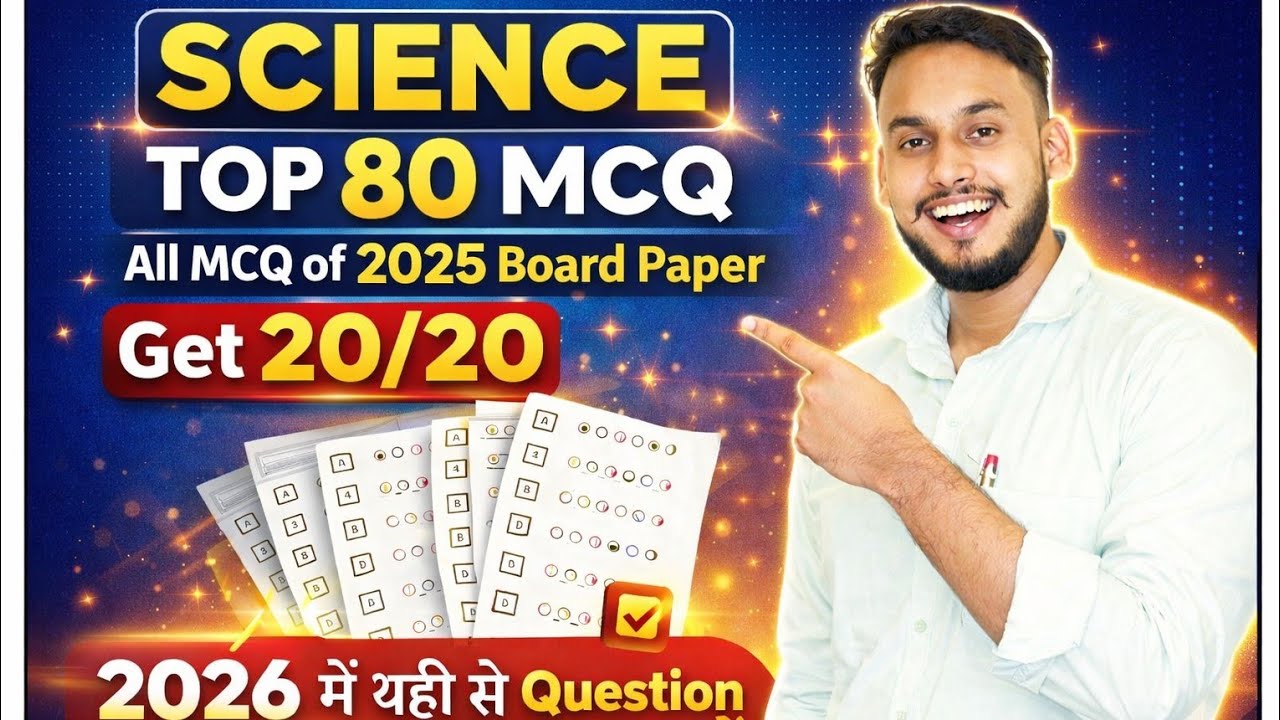 2025 all science mcq board paper|science 80 mcq class10|class 10 science 2025 top 80 important mcqs