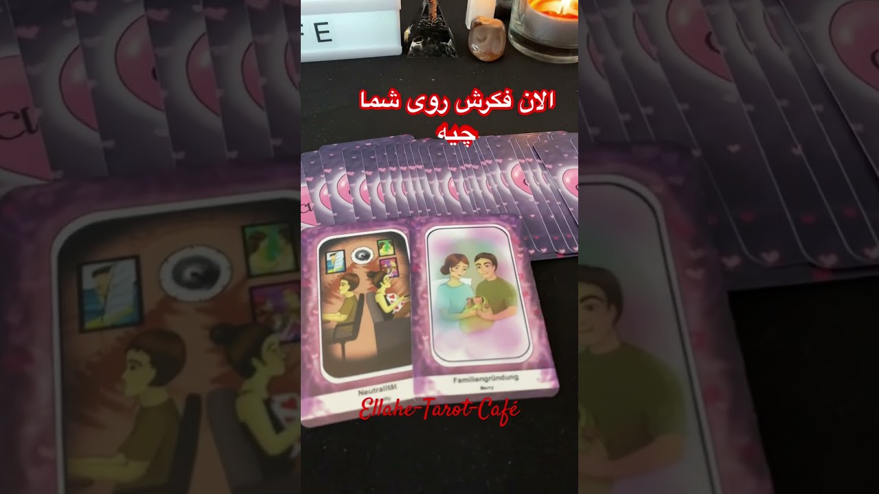 آلان فکرش رو شما چیه 🤔#فال_تاروت #farsi_tarot #schorts #ellahe #ella #فال #