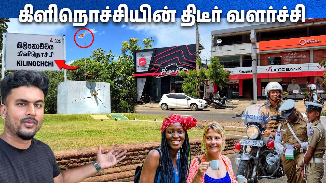 யாழ்ப்பாணத்தை மிஞ்சிய கிளிநொச்சி நகரம் | அழகிய சுற்றுப் பயணம்