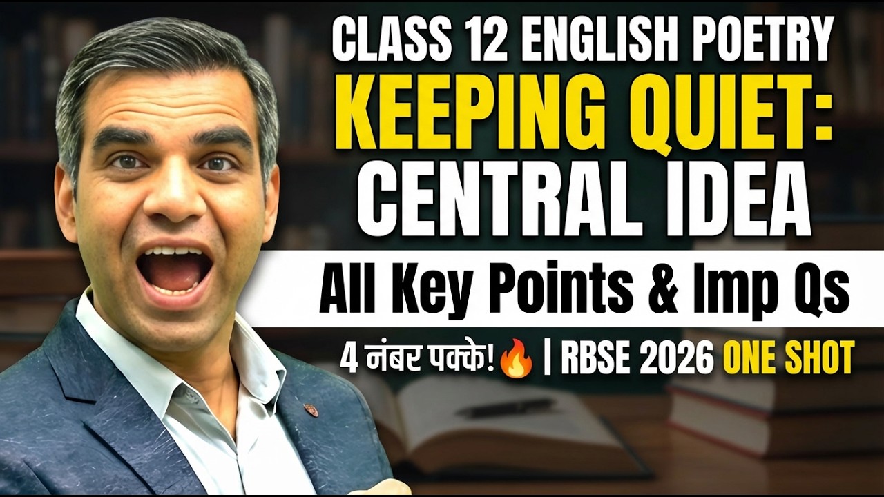 Keeping Quiet Class 12 English RBSE | Central Idea & Most Important Questions 2026 🎯