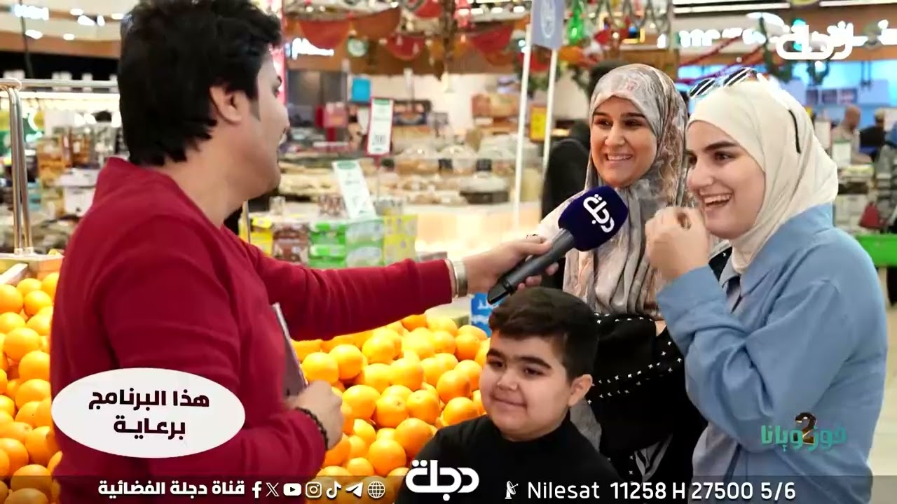 لقطة طريفة من برنامج 