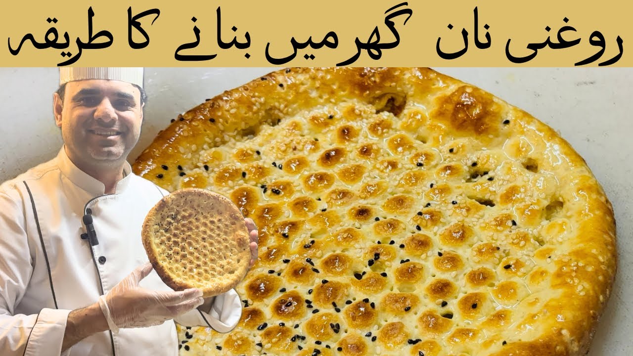 Roghni Naan Easy viral recipe|Step by step |Roghni naan recipe by Farrukh fusion |@Farrukhfusion39