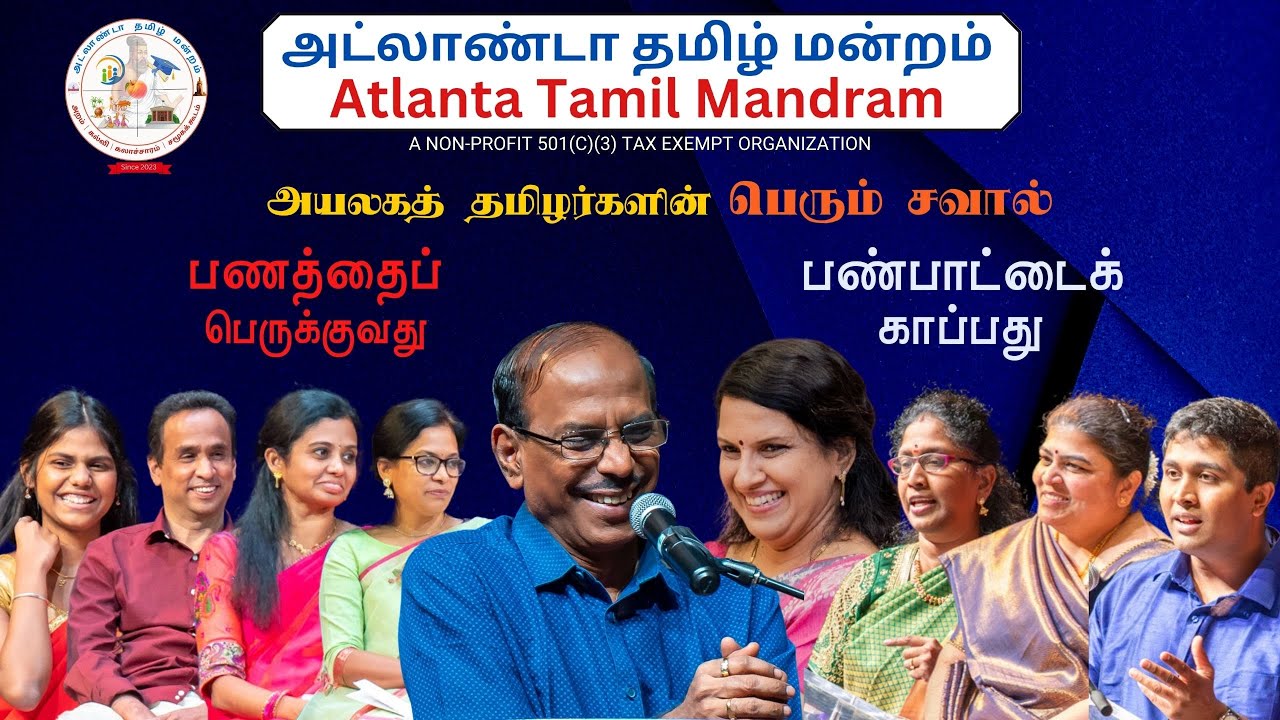 Sun TV fame Raja and Bharathy Baskar special Pattimandram at 2023 Chithirai Thiruvizha by ATM
