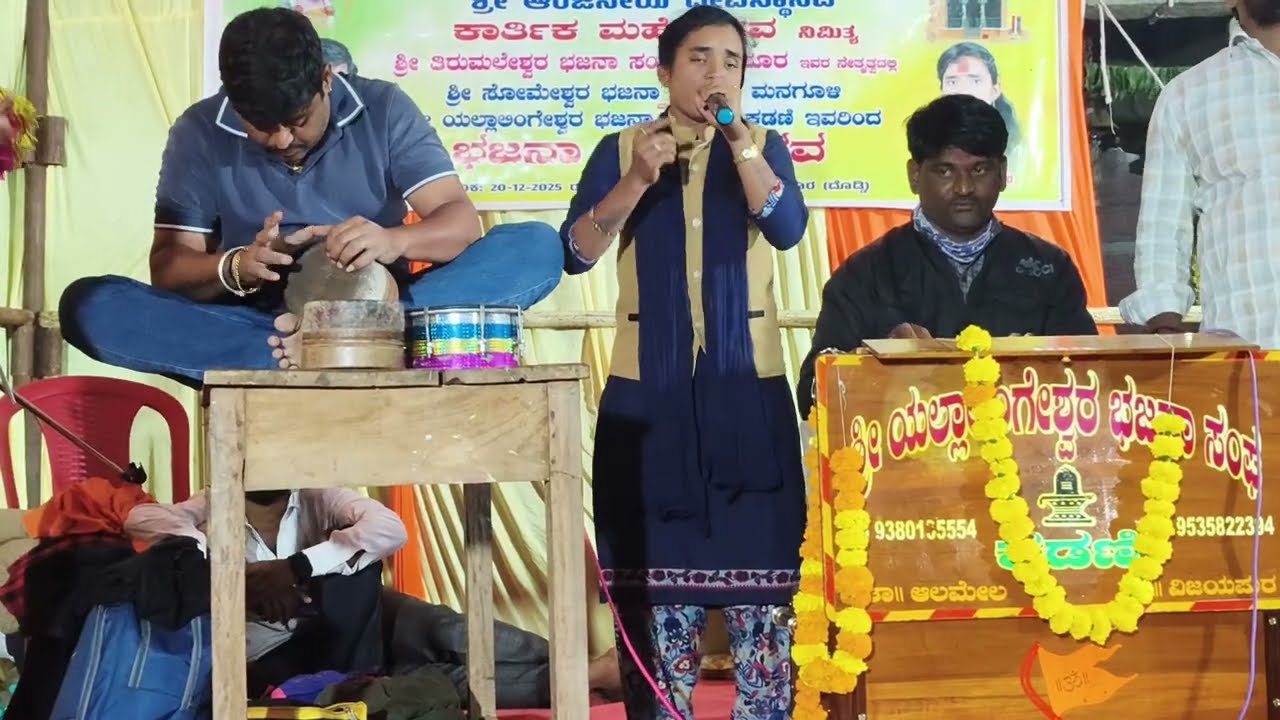 ದಾನಮ್ಮ ಕಡಣಿ ಸೂಪರ್ ಬಜನಾ 🥁🥁🥁👌