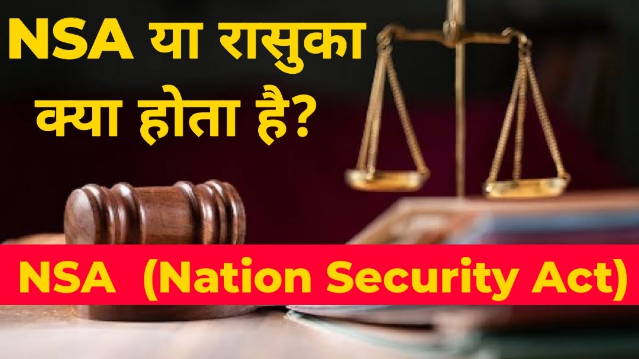 National security act 1980 in hindi | 