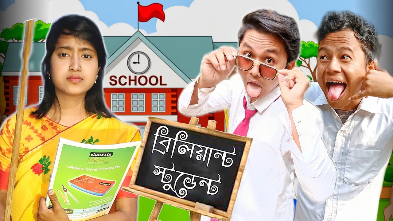 😂 Ultra ব্রিলিয়ান্ট স্টুডেন্ট 2 // @UshaSarkar  // Hasir Tablet // @Prodip_kr