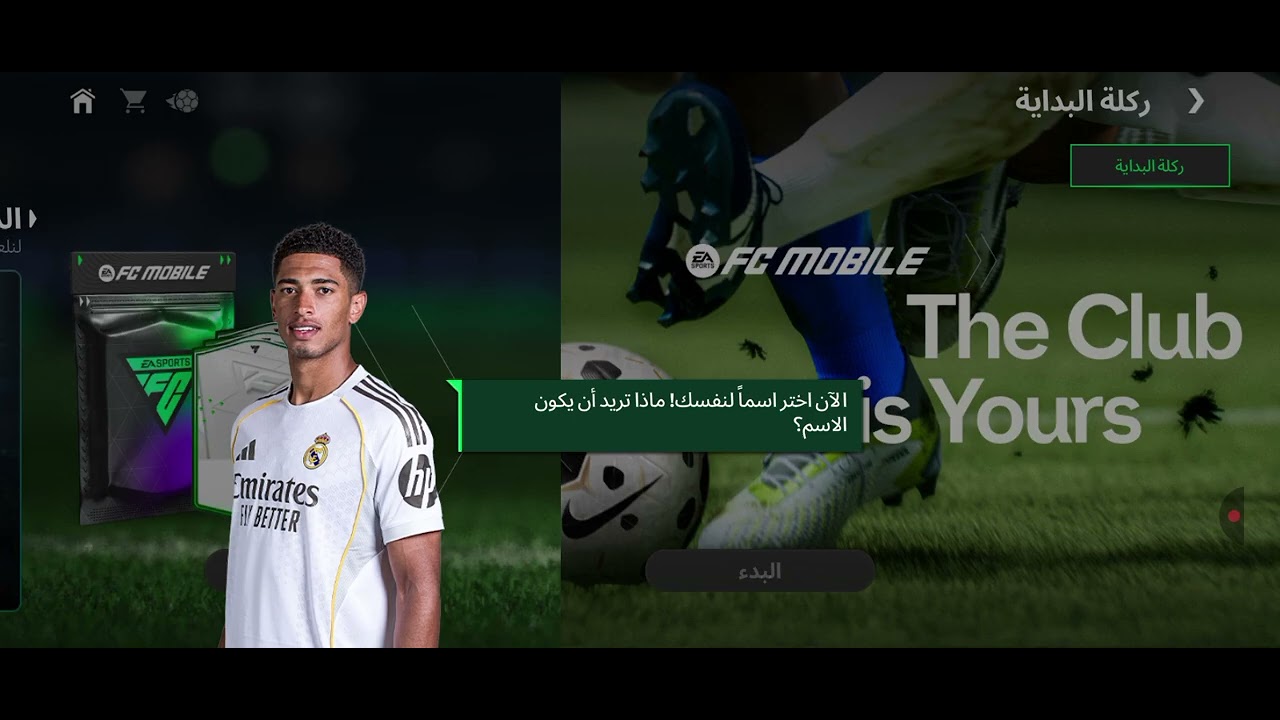 فيفا 2026 FC 2026