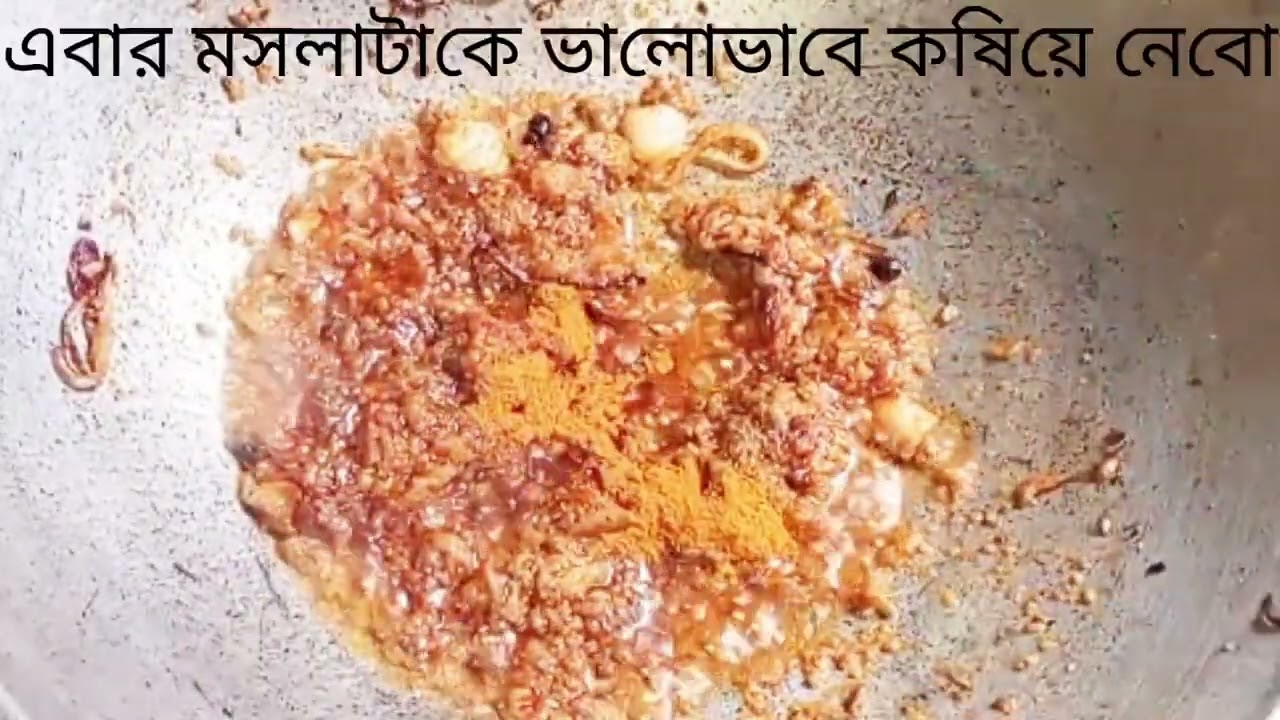 মজাদার চিংড়ি মাছ ভুনা 🥰❤️😋