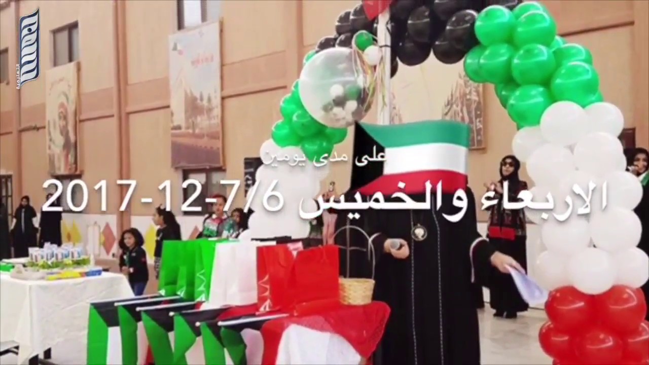 خليجنا واحد في مدرسة عائشة الابتدائية بنات
