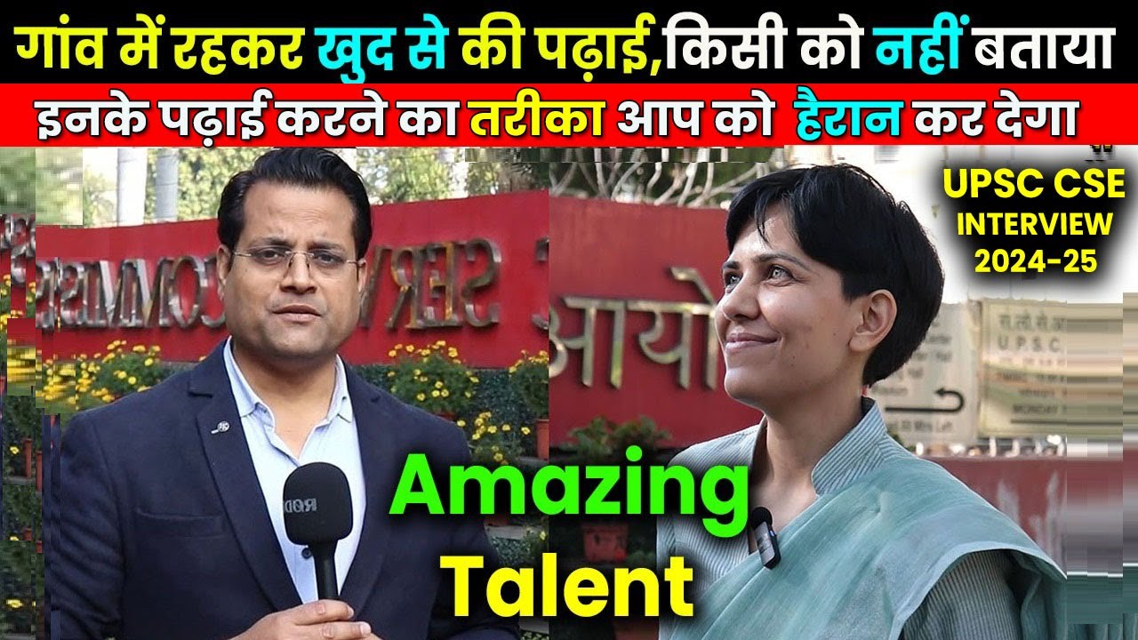 सबसे Best IAS इंटरव्यू, मज़ा आ जायेगा, UPSC मे आने वाली सभी प्रॉब्लम का हल है इस वीडियो मे 100%