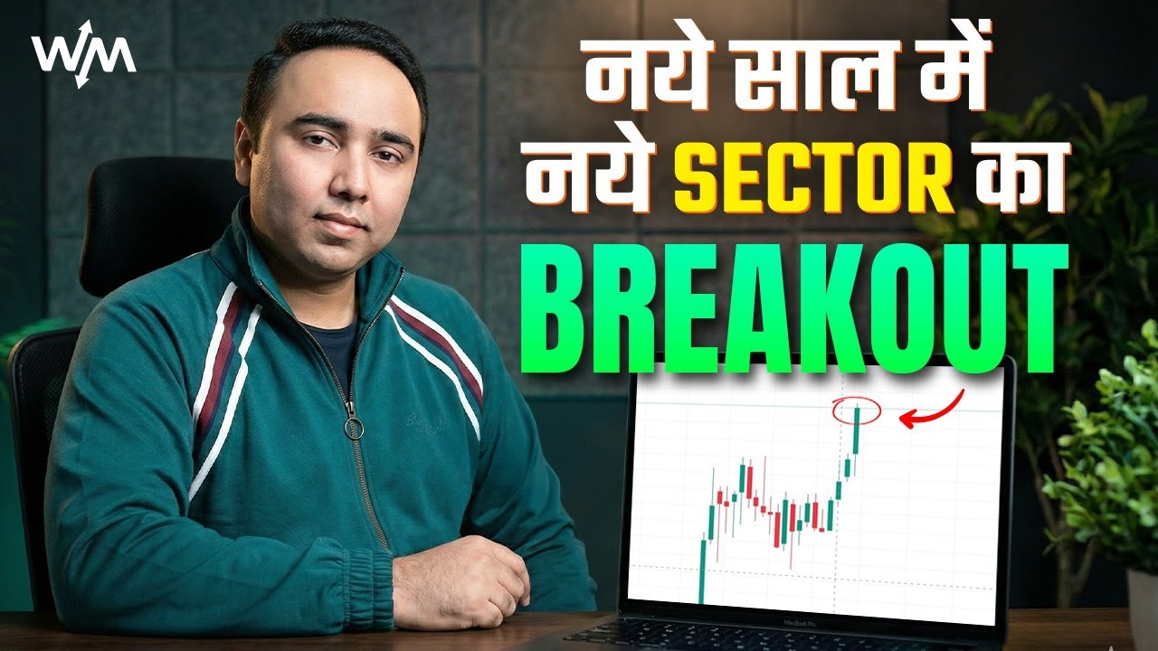 नये साल में नये Sector का Breakout | Weekly Market Update | Vishal B Malkan