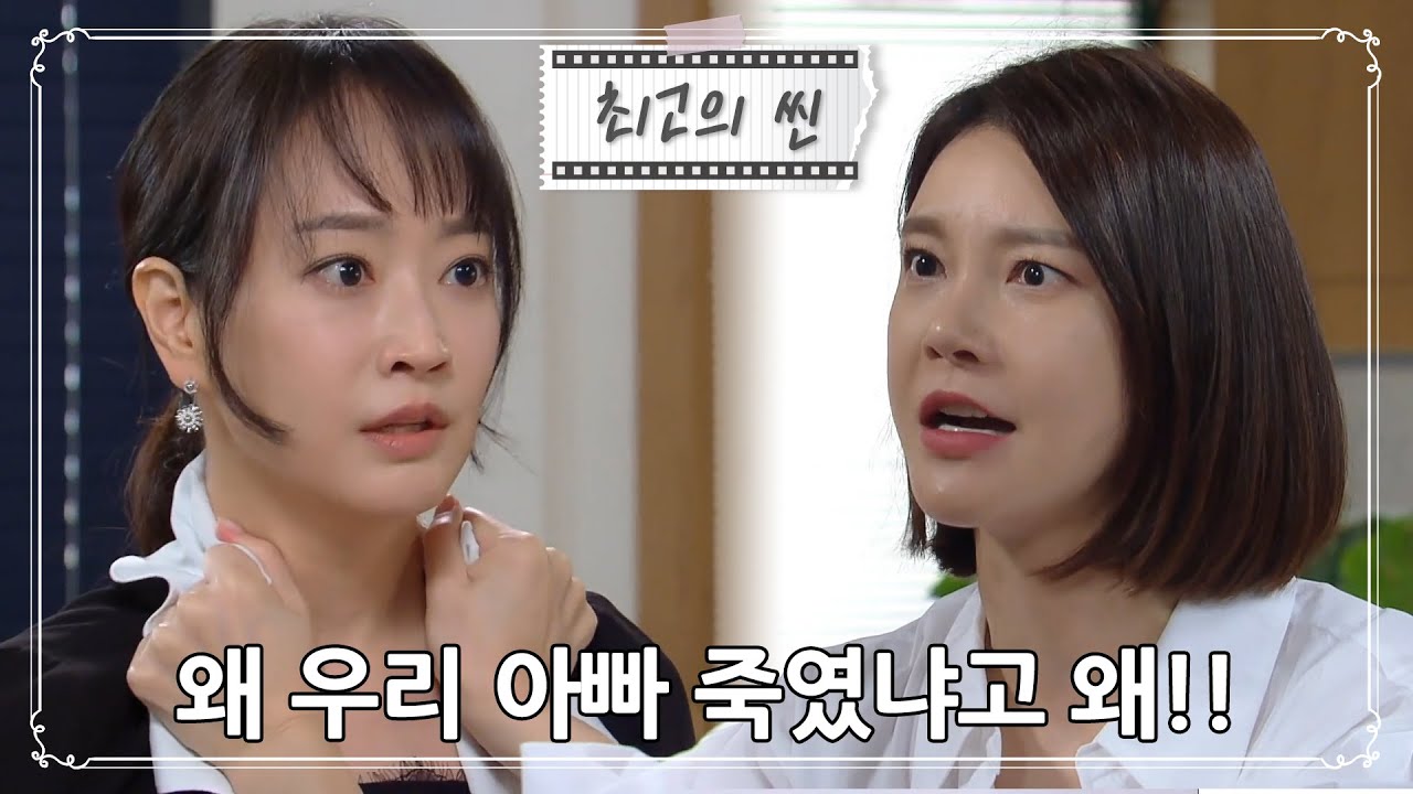 [#황금가면] 연민지의 악행이 담긴 CCTV를 보고 분노하는 차예련ㅣ KBS방송