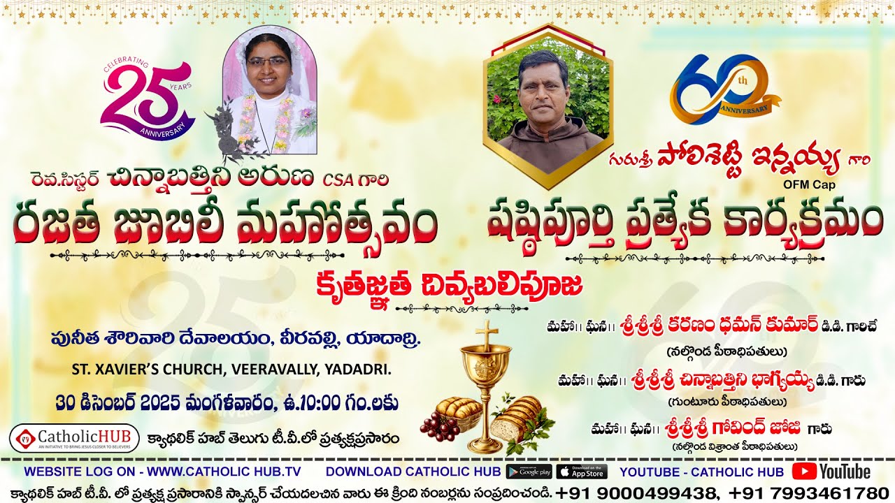 SILVER JUBILEE CELEBRATIONS | SHASTIPURTHI CELEBRATIONS | ST.XAVIER’S CHURCH | VEERAVALLY 30-12-2025