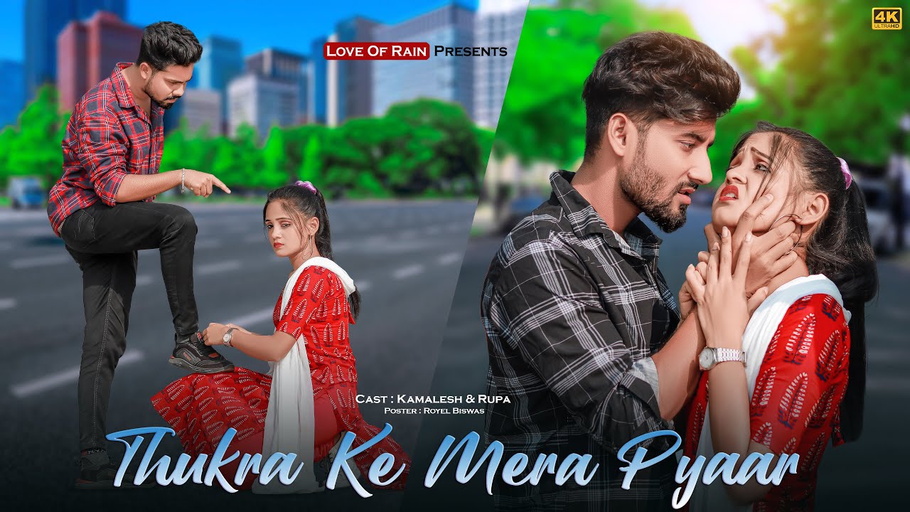 Thukra Ke Mera Pyar | Sad Romantic Love Story  | Mera Intkam | Ft. Kamalesh & Rupa | Love Of Rain