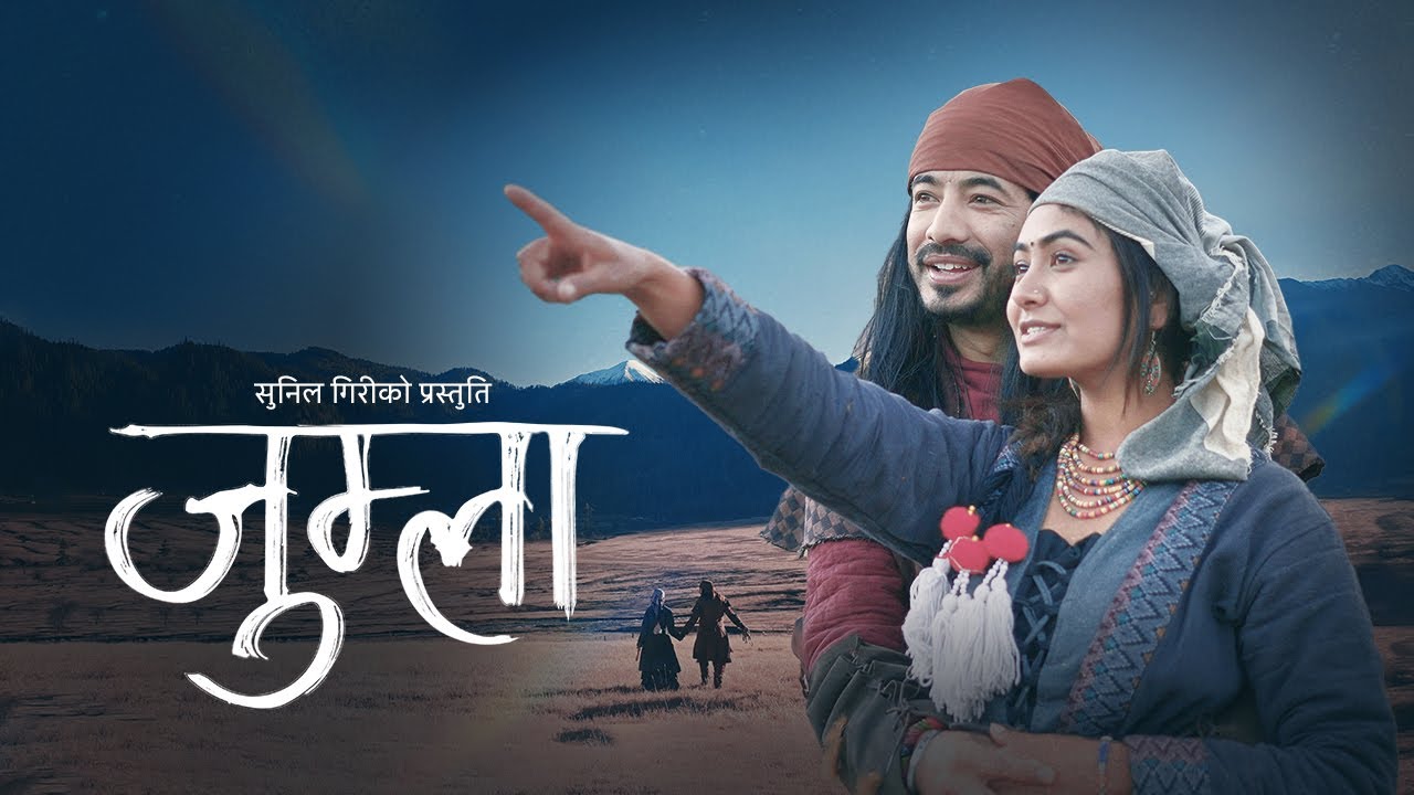 Sunil Giri - Jumla (जुम्ला) &bull; Miss Pabi &bull; Roshan KC &bull; Official MV