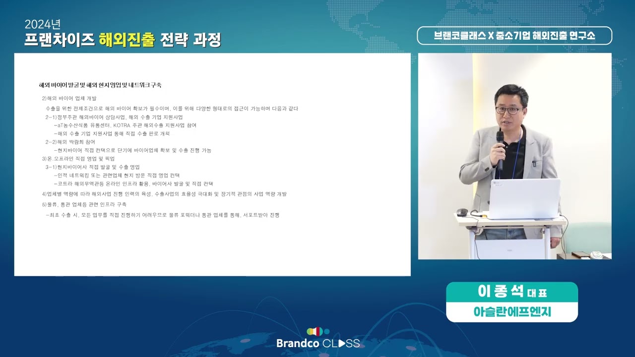 6-1. 수출 진행(1) (해외 수출입 및 외식 기업의 현지 유통)