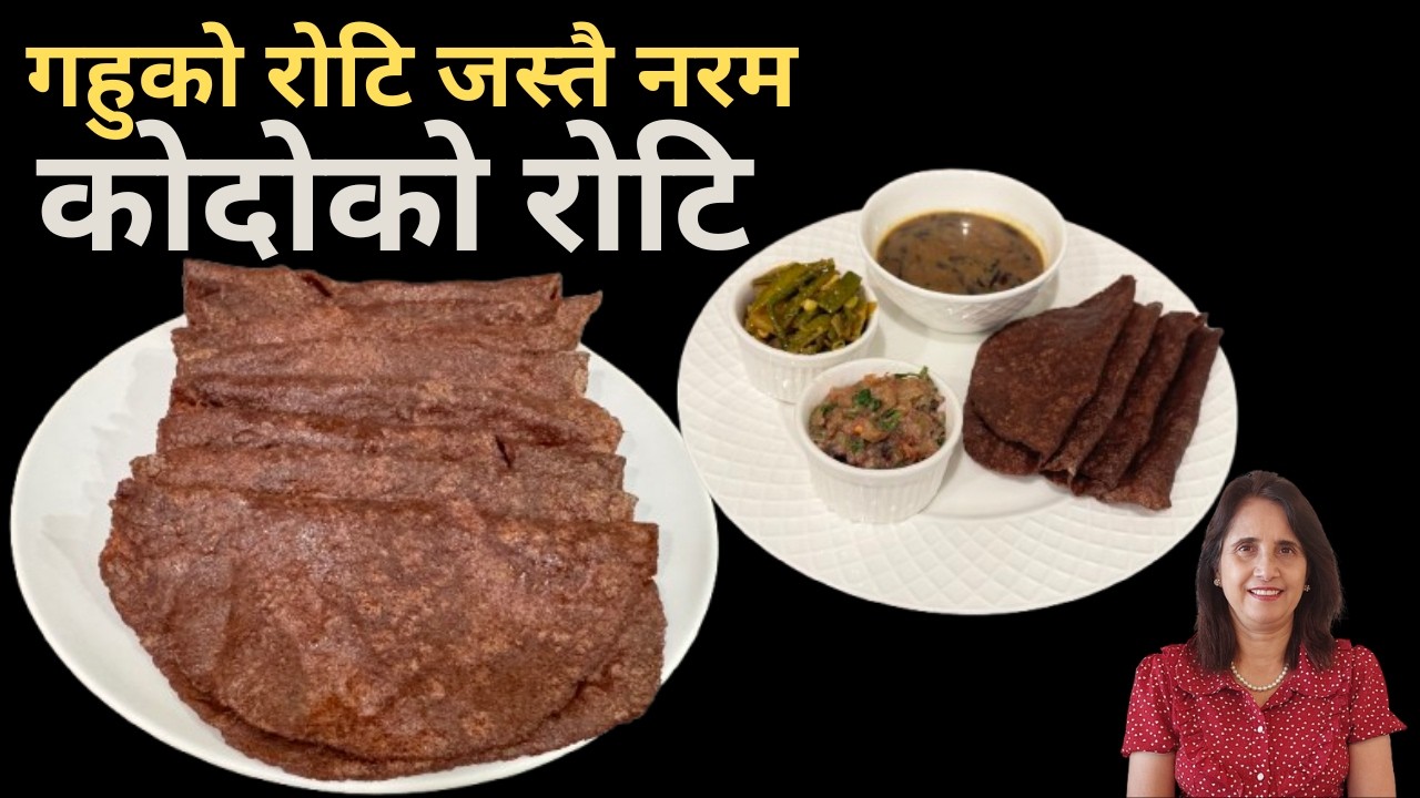 Kodo Ko Roti Recipe |कोदोको नरम रोटि बनाउने सजिलो तरिका | Nepali Millet Roti