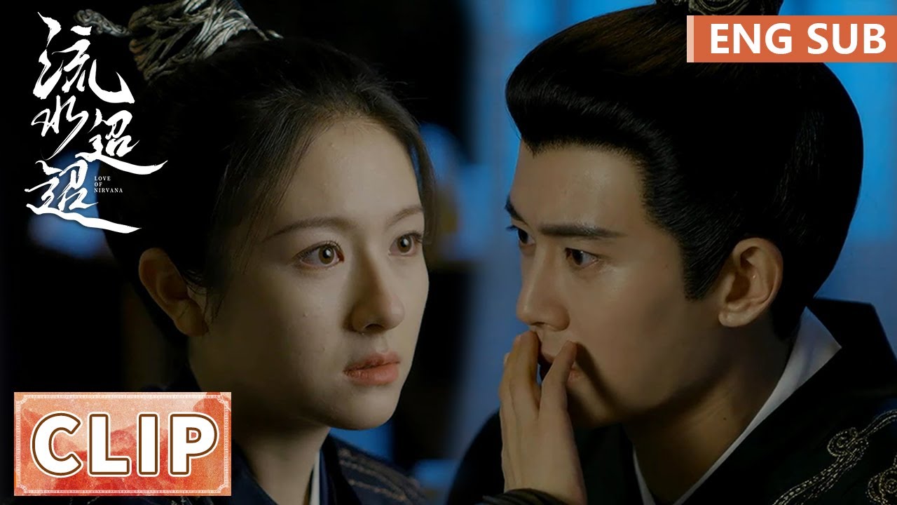 EP38 Clip 卫昭发毒誓，表示永远不会再丢下江慈 【流水迢迢 Love of Nirvana】