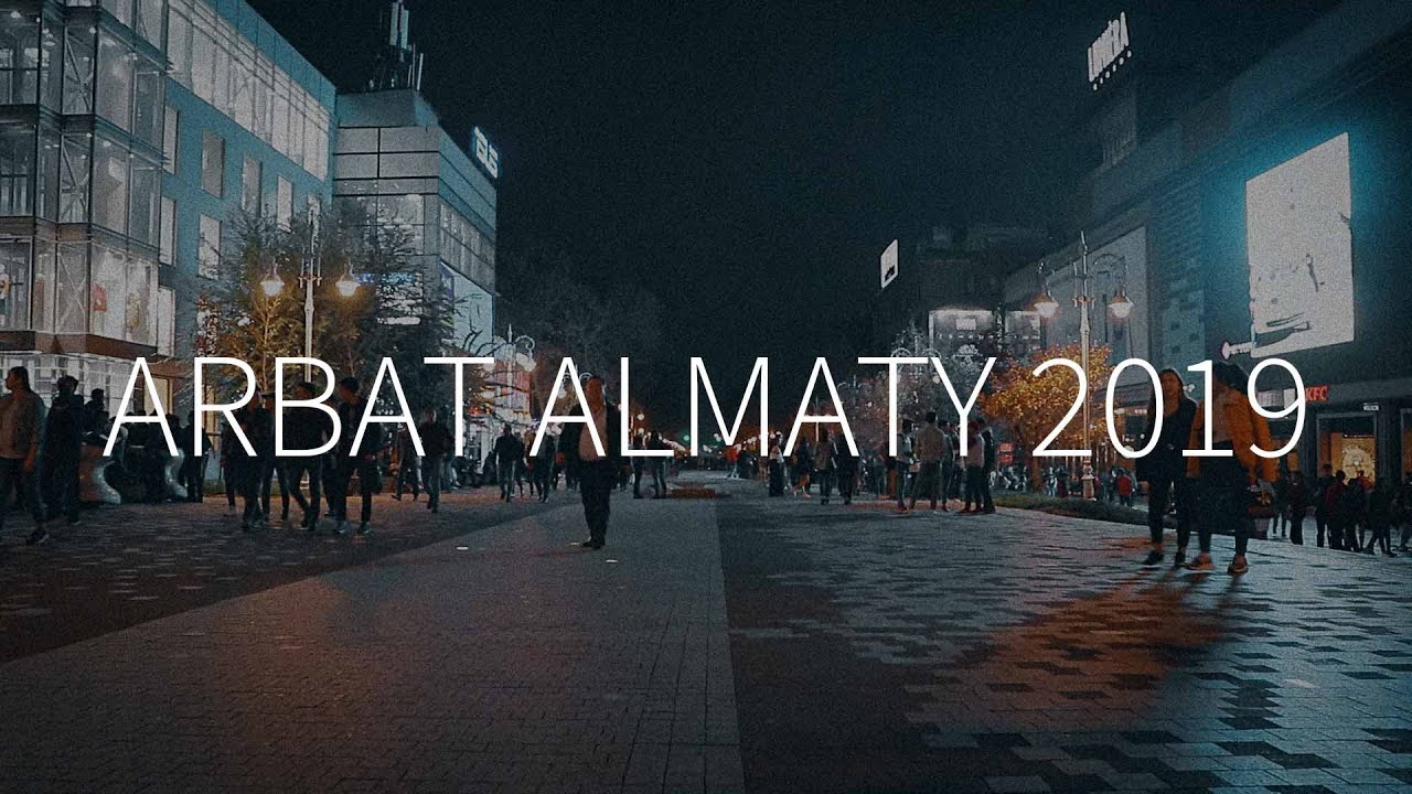 Арбат Алматы 2019 - Canon 80D