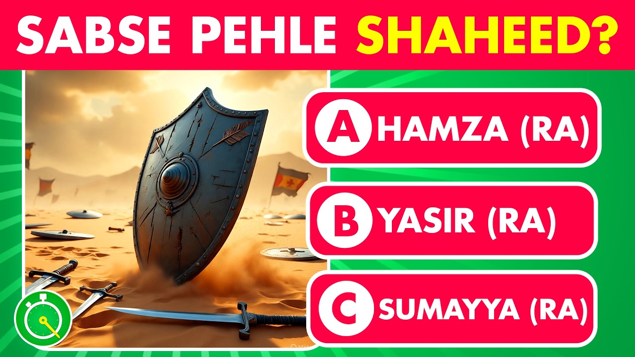 Islamic General Knowledge Quiz in Hindi/Urdu | Islamic Quiz