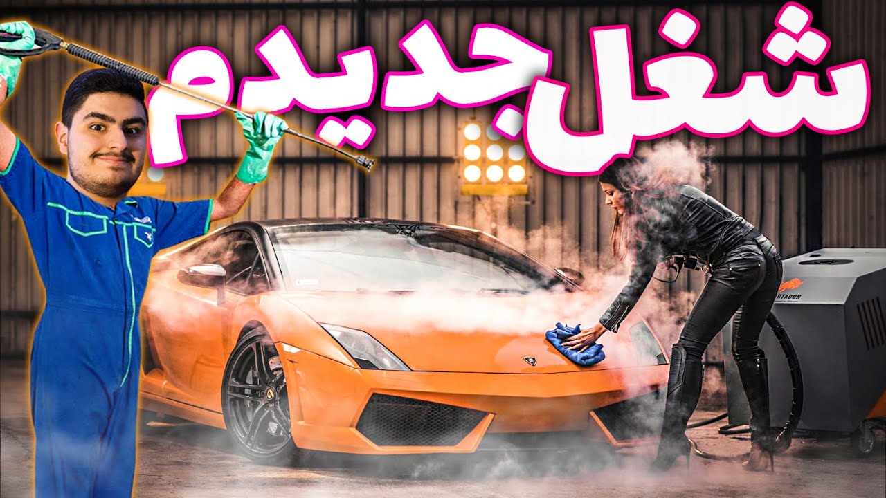 💧PowerWash Simulator 💦بازی شبیه ساز کارواش و آب فشار قوی 🌊
