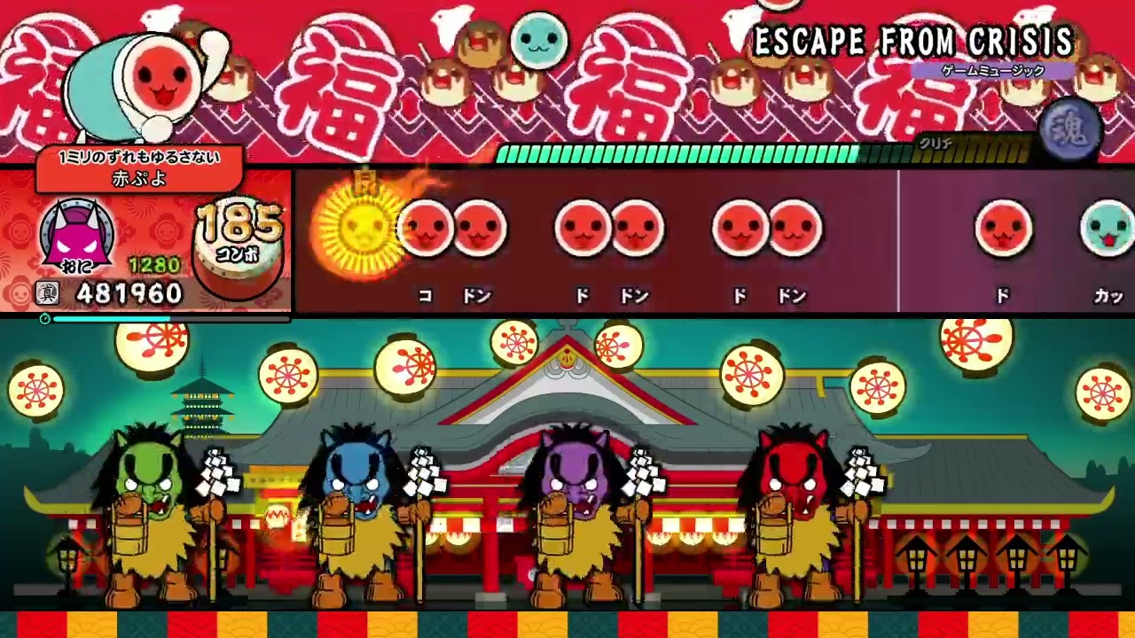 ESCAPE FROM CRISIS 太鼓の達人ドンダフルフェスティバル