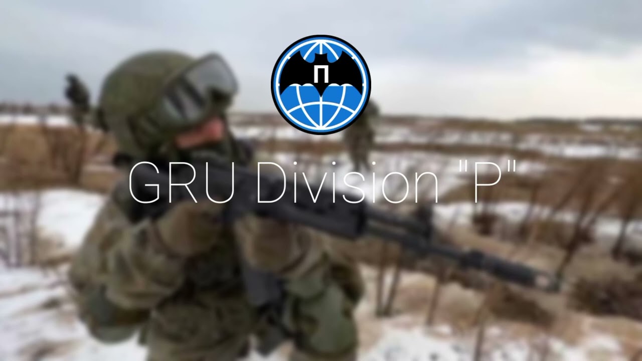GRU Division 