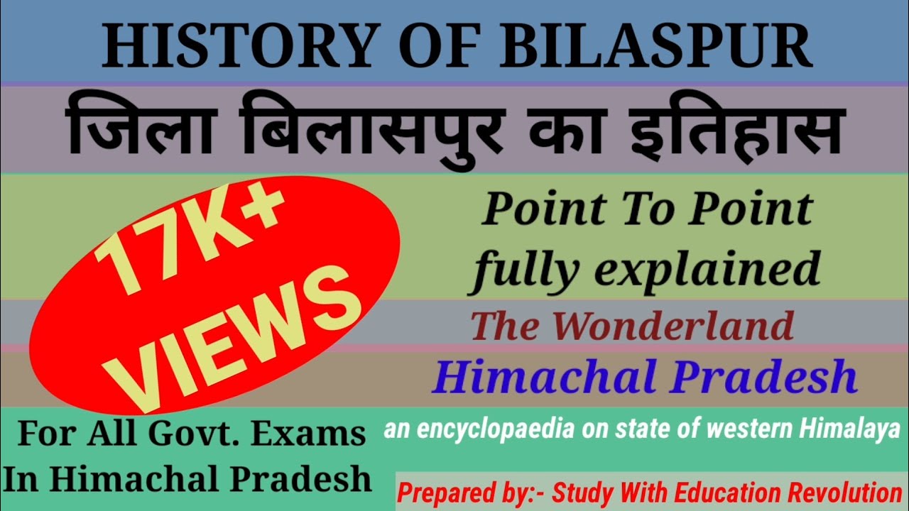 History Of Bilaspur District In Hindi