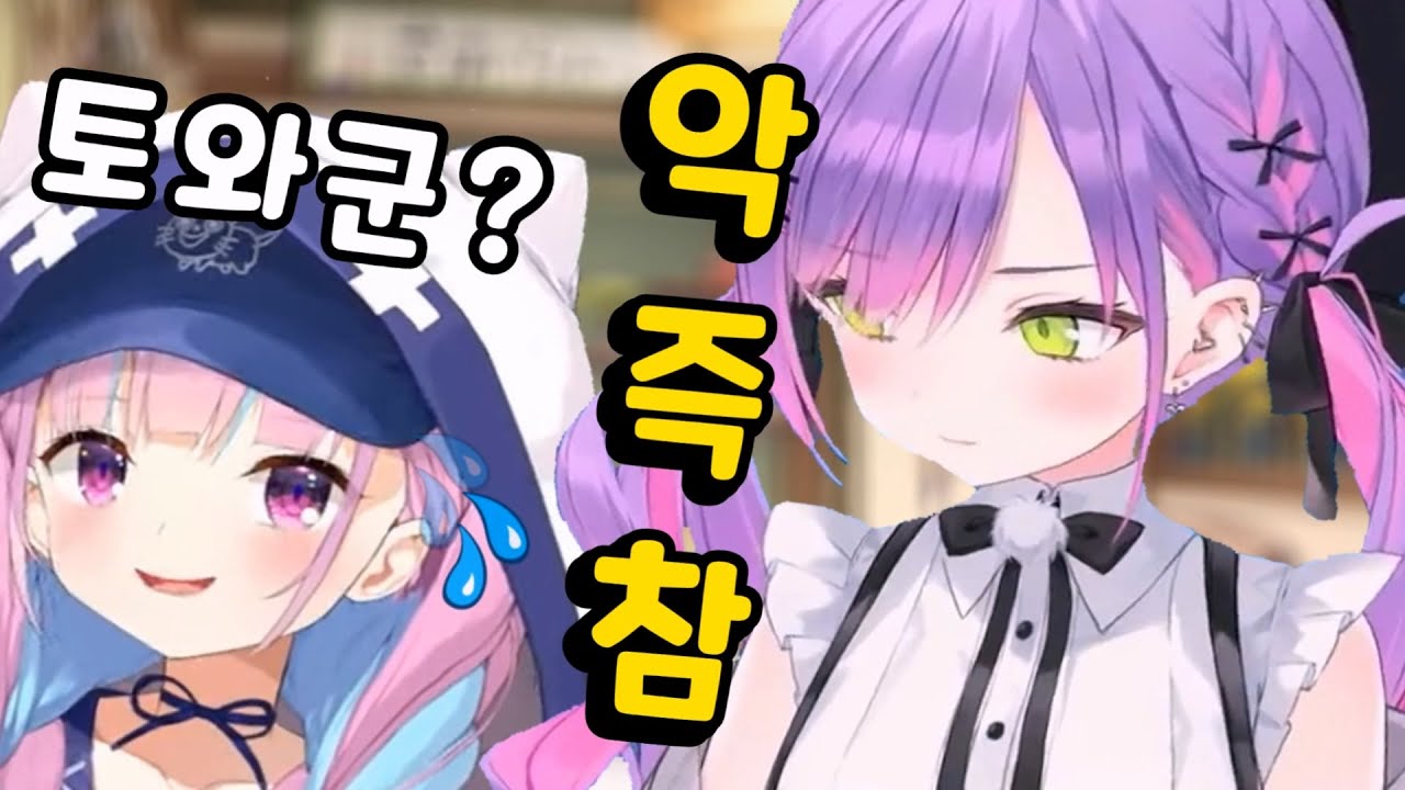 악을 처단하는 소악마 토모야미 토와군 [ 토코야미 토와 / 홀로라이브 ]