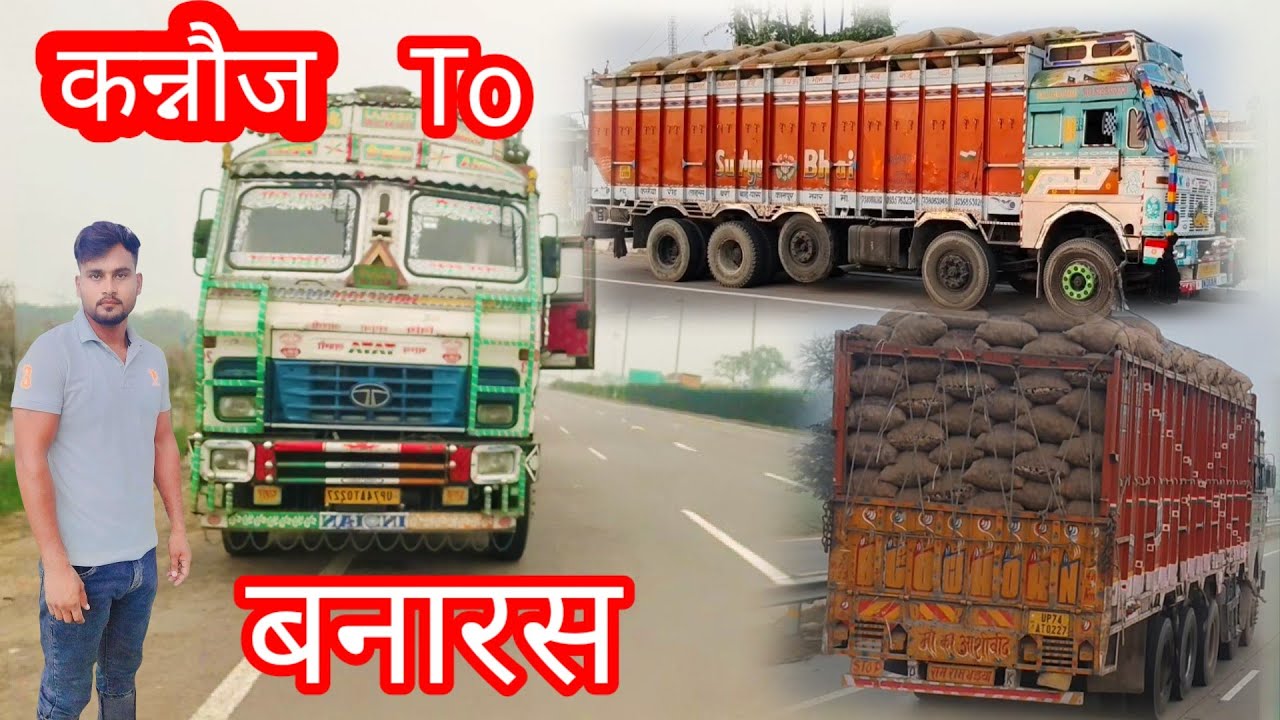 फाइनली आलू लोड ट्रिप हुआ पूरा कानपुर टू बनारस 