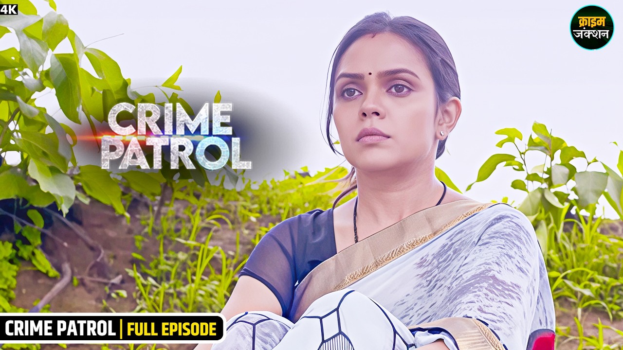 #bihar Crime | तालाब के किनारे से औरत का हुआ कांड | Best Of Crime Patrol | Crime Alert