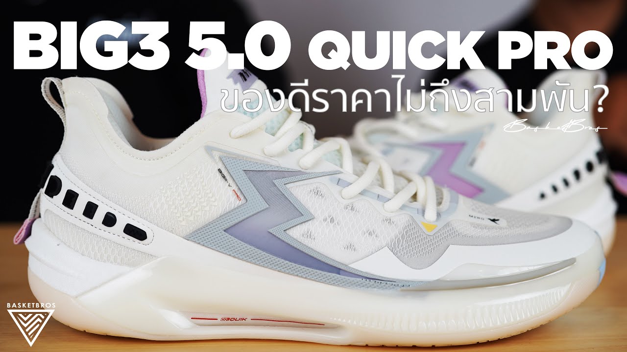 BIG 3 5.0 QUICK PRO Performance Review!!!