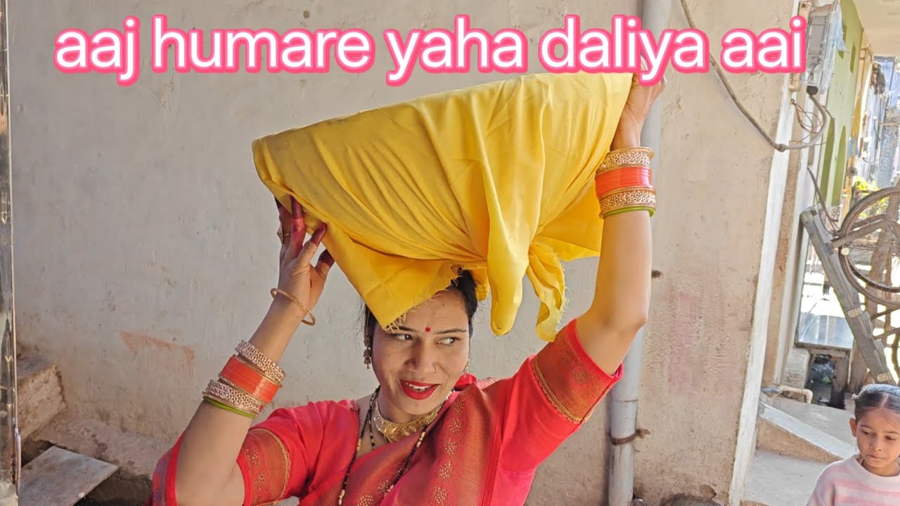 Day -1 shadi ke function start| aaj humare yaha daliya aai| #weddingvideo #shadi #function #vlogs