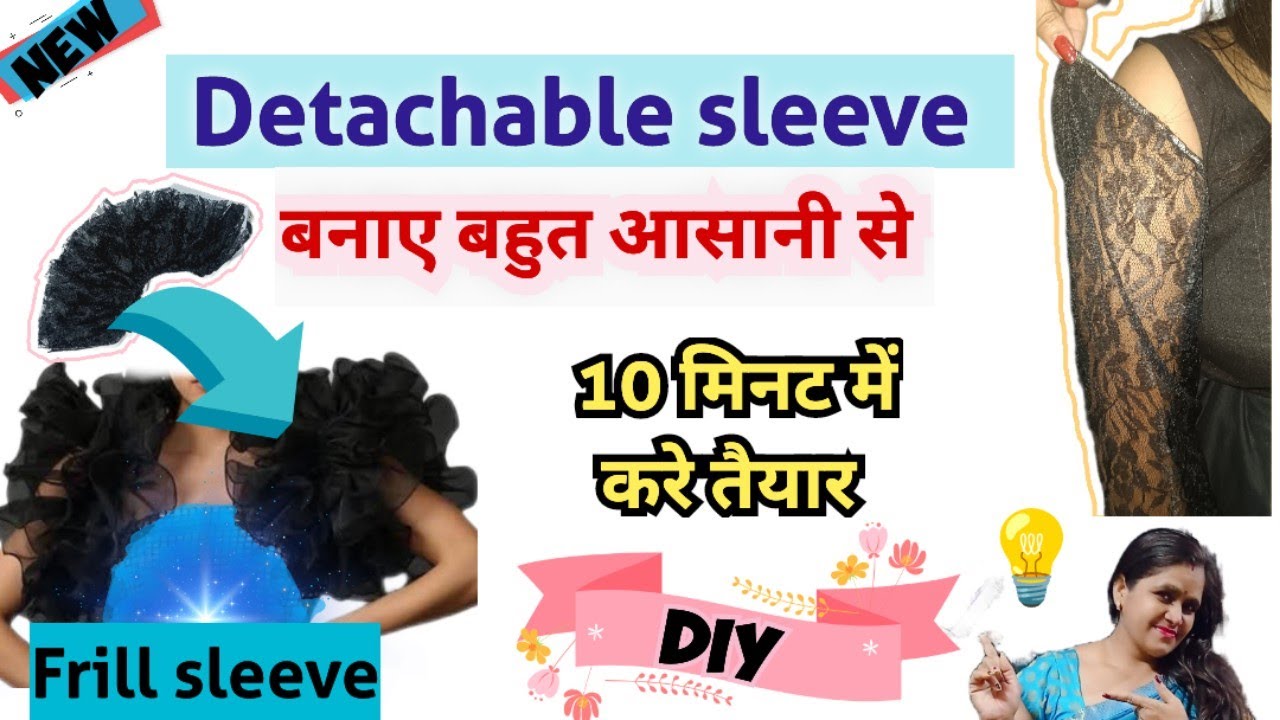 Detachable Sleeve |Long sleeve short sleeve bnao हजारों रुपए बचाओ