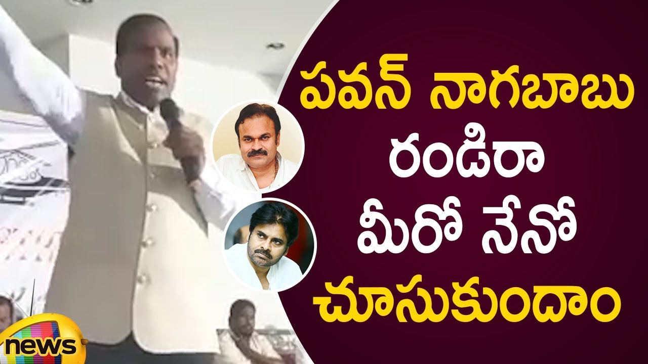 KA Paul Strong Challenge To Pawan Kalyan And Nagababu | Ka Paul Latest Speech | AP Elections 2019