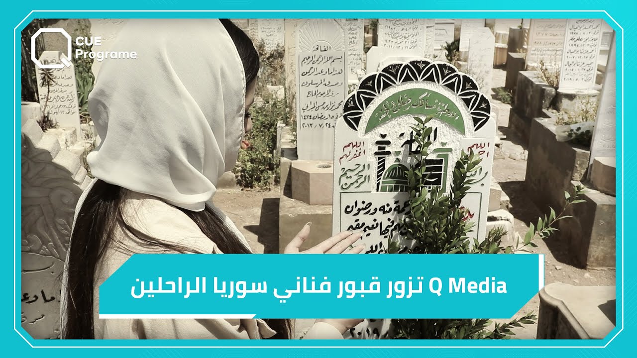 كاميرا كيوميديا تتنقل ما بين 