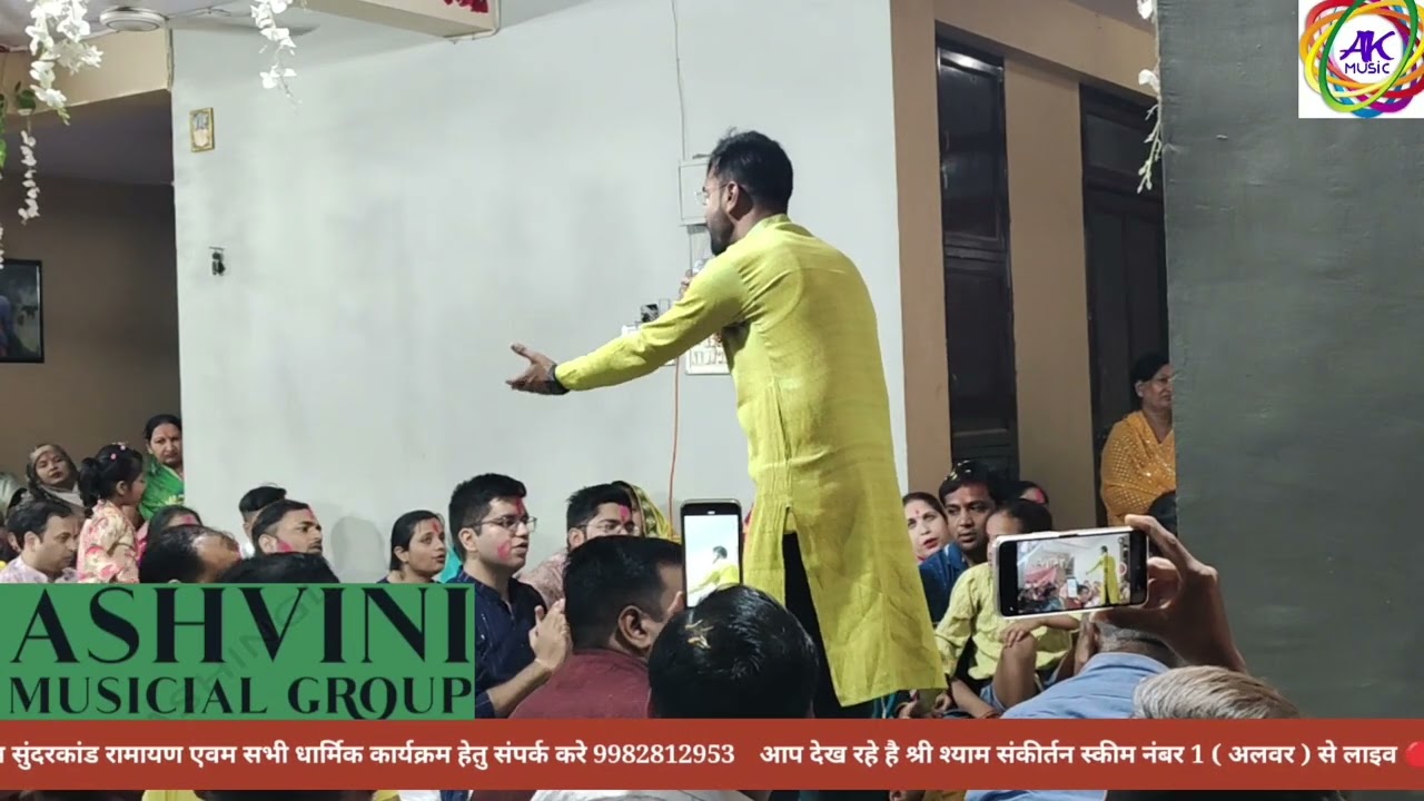श्री श्याम संकीर्तन अलवर 🙏🙏 #song #bhajleshyam #hitsong #shyam #reels #popularsong #love #trending 