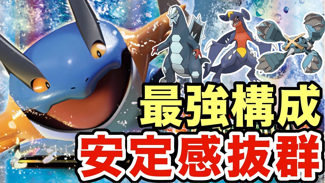 【ポケモンZA】ほとんどのポケモンに強く出れるラグラージが強すぎる！こいつ入れば大体何とかなりますww