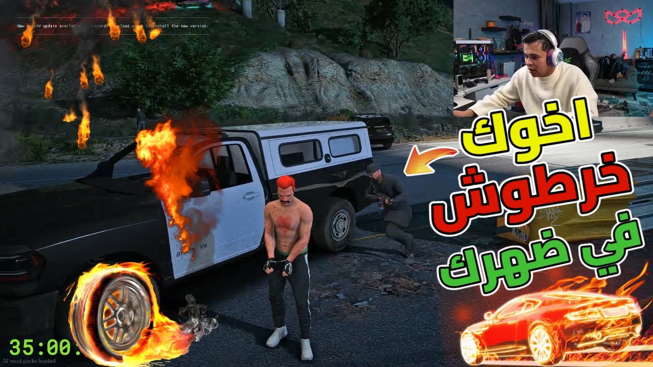 خرطوش بيهرب خرطوم من الحكومة وعملوا خطة الكماشة😱🔥