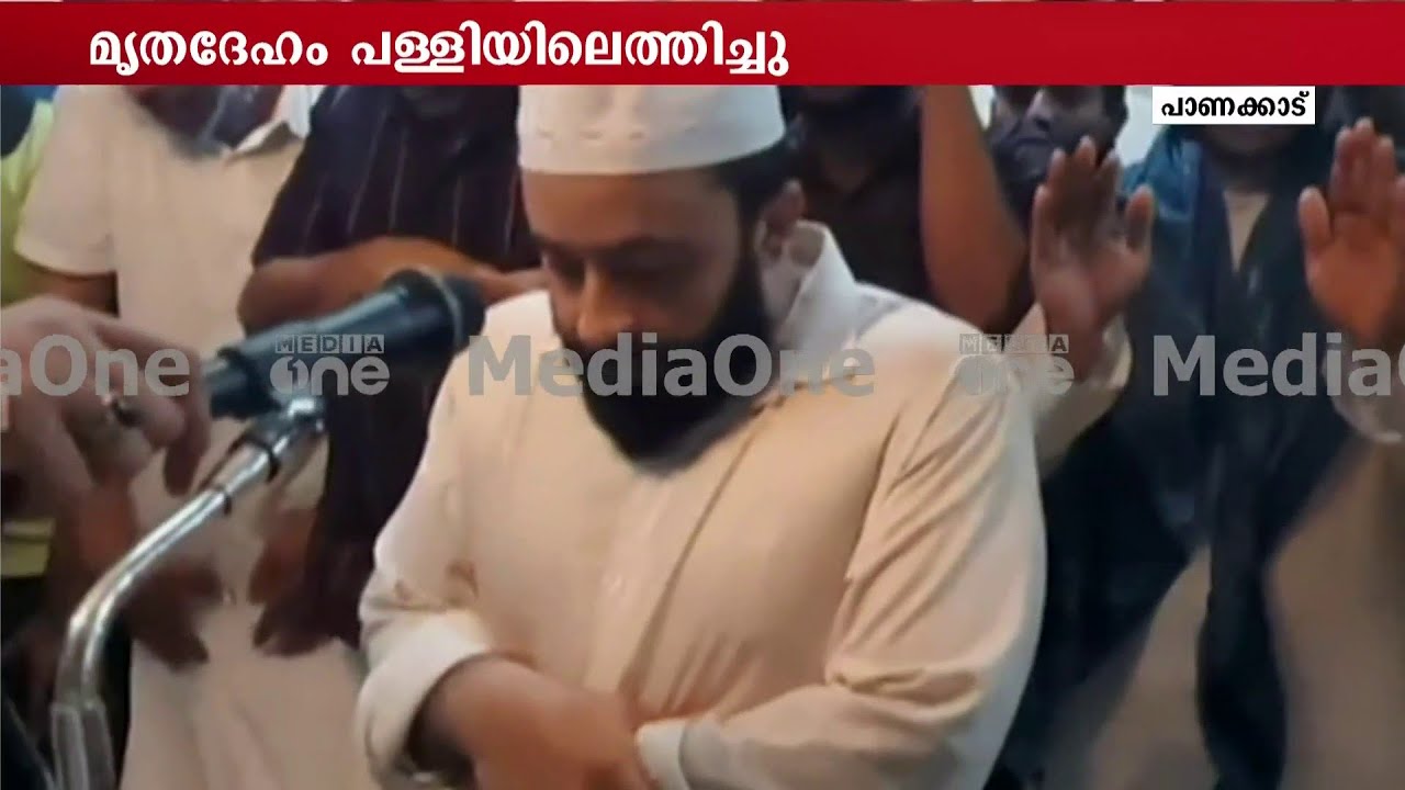 ഹൈദരലി തങ്ങളുടെ അവസാന മയ്യിത്ത് നമസ്‌കാരത്തിന് മകൻ മുഈനലി തങ്ങൾ നേതൃത്വം നൽകുന്നു