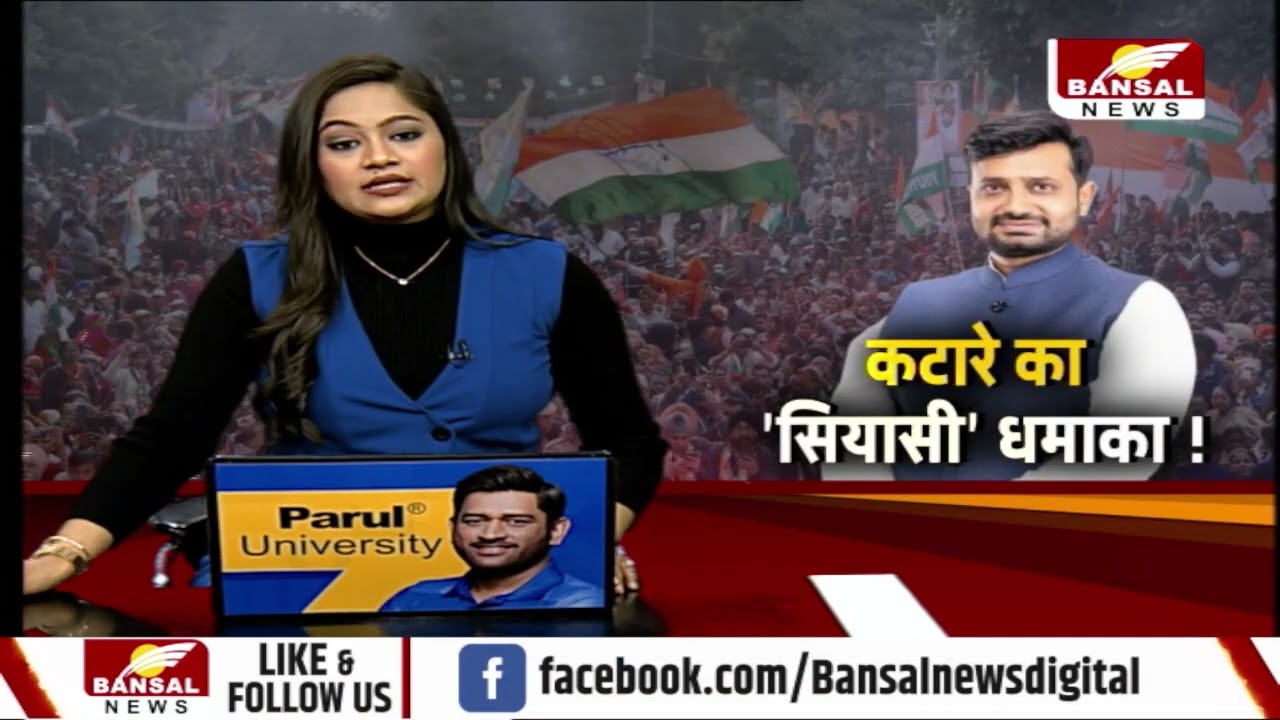MP में हेमंत कटारे के इस्तीफे पर सियासत,  MLA  रामेश्वर शर्मा ने कहा- BJP के दरवाजे सबके लिए खुले