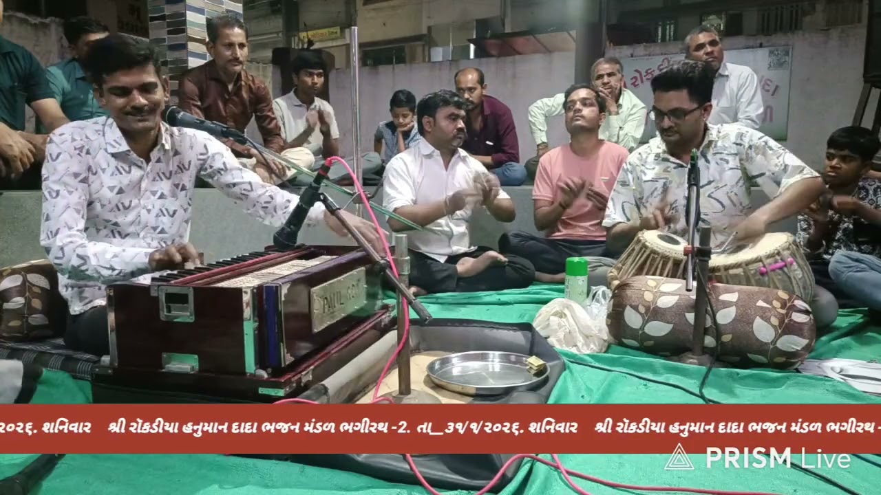 શ્રી રૉકડીયા હનુમાન દાદા ભજન મંડળ ભગીરથ વિભાગ 2 